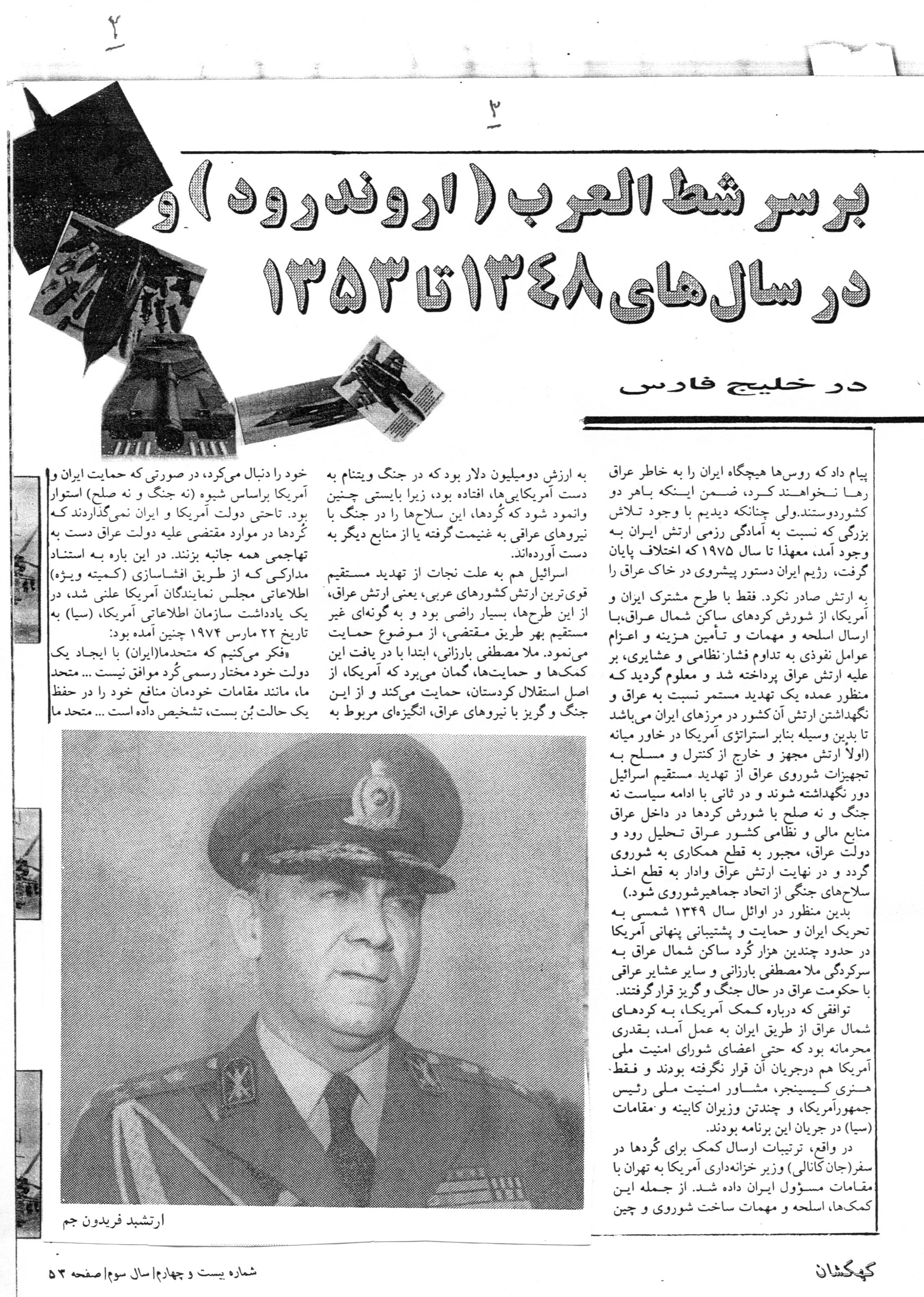 Gulf 9